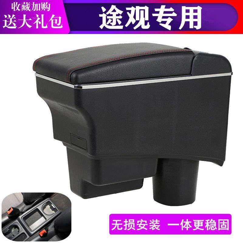 途观手箱途观L改装配件20扶17款216年0/1514/13/1TG/2/10中央手扶,农机/农具/农膜,其它农用工具,淘宝优惠券,粉丝福利购,淘宝优惠卷