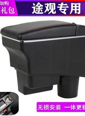途观手箱途观L改装配件20扶17款216年0/1514/13/1TG/2/10中央手扶