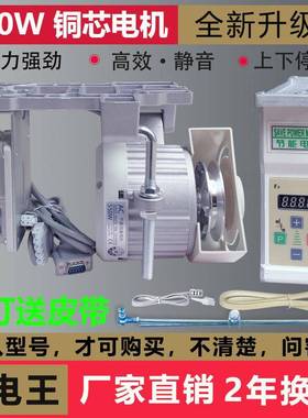 静220V工业式伺平车缝纫机同步老高头车改装家用马达节能服音WUZ