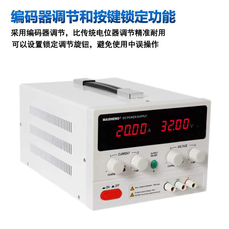 maisheng迈胜DC电源稳压器开关电源老化维修直流稳压电源