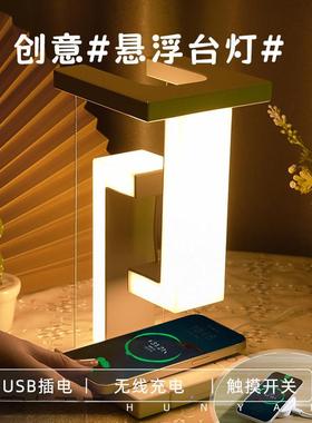 悬浮AL100717电台灯手机无线充小夜卧灯创意室床头灯氛围新款