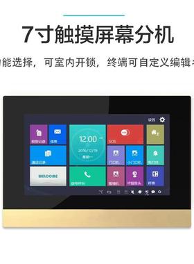 人脸别可视对讲门铃监控有线视频机远程别F7MJST65墅宇手电楼子门