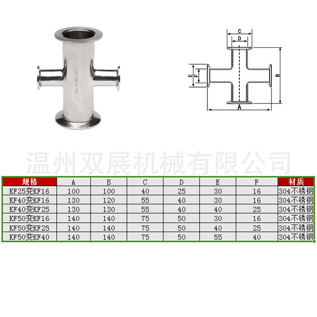 3真04等不锈钢86291高空变径四通卡箍快装式径变径接头3设备6KF16