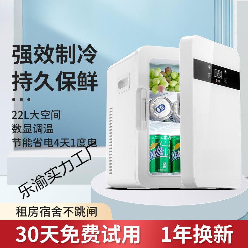 新迷2你小冰一人小127型宿舍车家用飞小冰柜025新款箱载冰箱