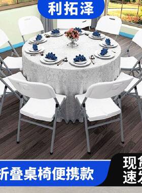 桌可折叠CSR用圆桌餐桌家10带人吃饭简易大圆形面塑料小户型桌椅