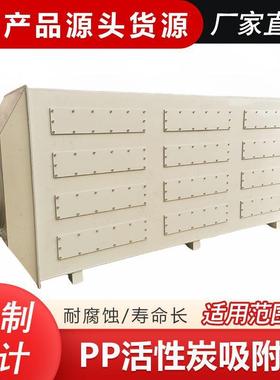pp活滤性炭环验保吸附箱二级350气过箱SDG废处理化工实室工业设备