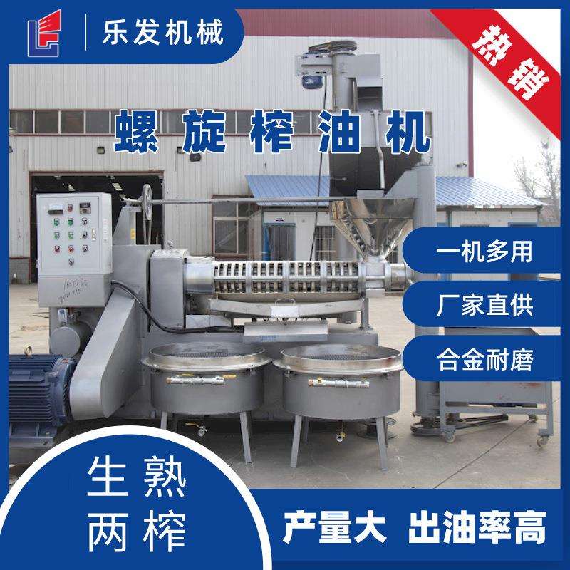 商用全套榨油全0机设体备榨滤一23大型自动葵花TRV籽榨油机油坊
