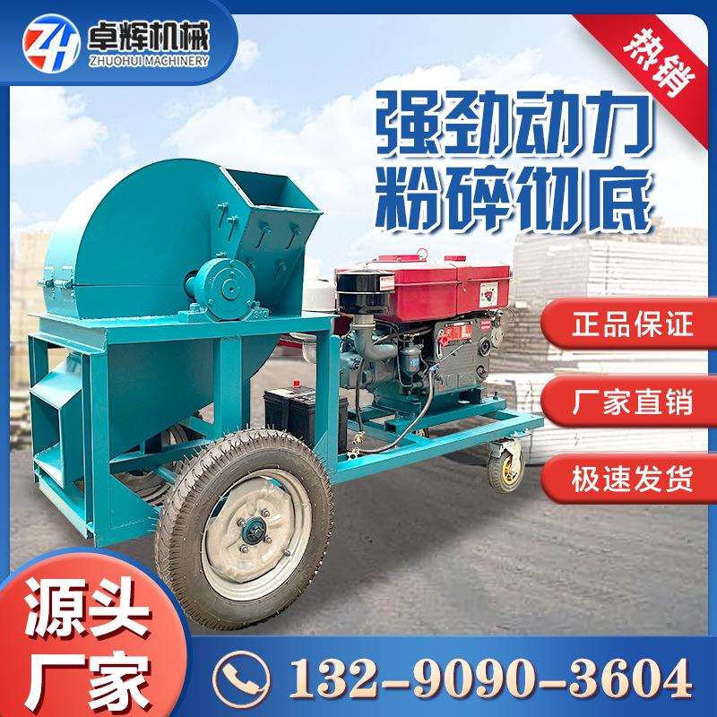 小型木HKF材粉碎机角破碎机干湿两料边用树枝秸木秆屑机器设备