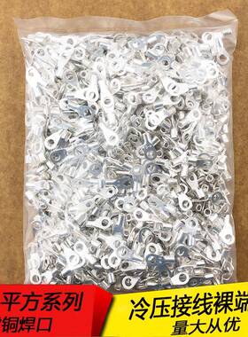 紫铜4OT1/1.5CLY/2.5-平方冷压圆形鼻子1.5-36/4/5/铜/10/12裸端