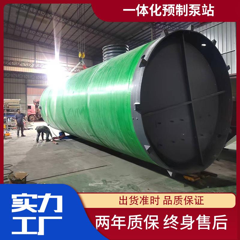 璃城市乡镇排化水一体预泵站地制XS-BZ埋式提升泵站玻钢一体化污