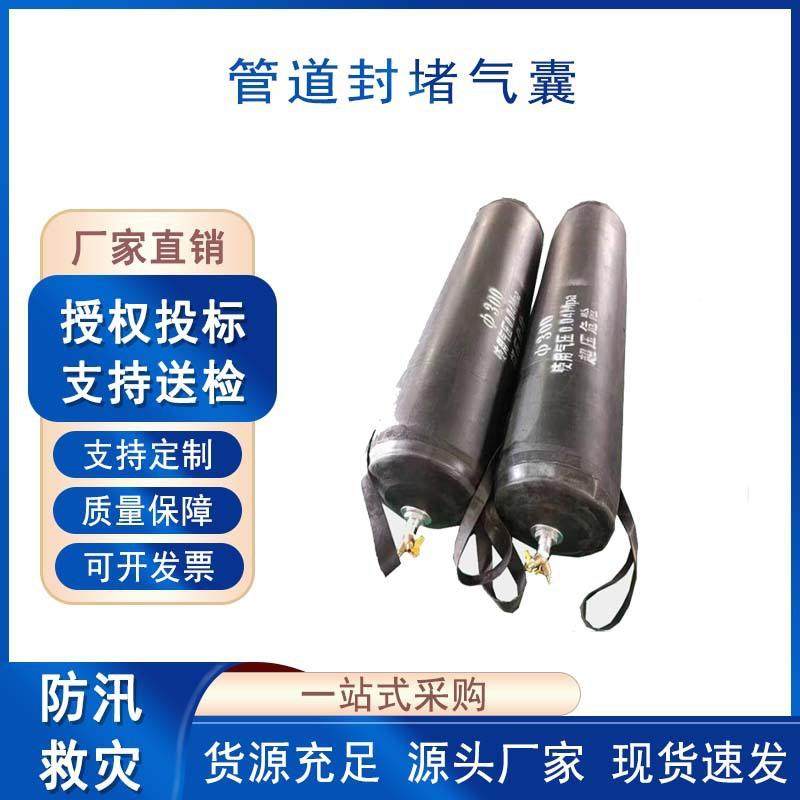 水管道胶充气气齐全囊封堵水封橡胶闭实验气囊污水管道橡胶堵橡器,农机/农具/农膜,其它农用工具,淘宝优惠券,粉丝福利购,淘宝优惠卷