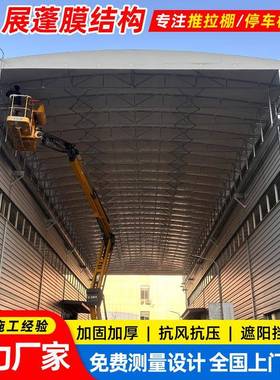 厂房通道仓活动雨山棚库昆工IPI厂电雨动推拉蓬过道遮阳移动伸缩