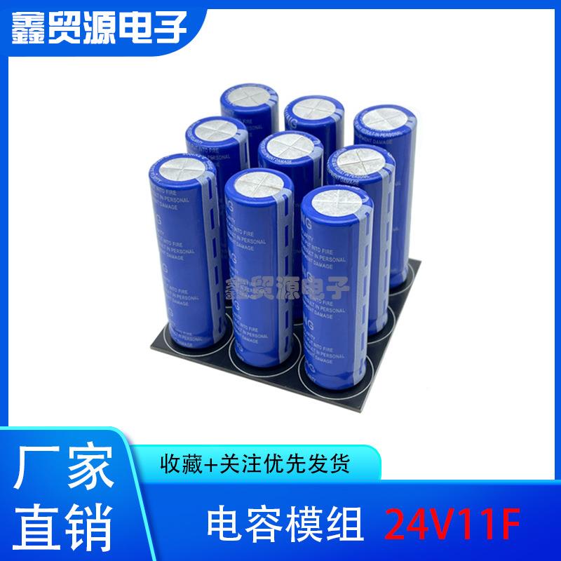 超级电容2V114F超级0法拉电容组2.7v10f后备电源器24VVFR24.3V