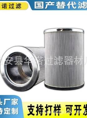 6电厂压力管路油滤芯HNC9601FD13H液压油滤芯钢厂HN-009HC901FPD1