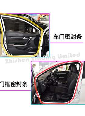 北汽X3智框达X3X55-智行X5X65车门密封条门洞密封玻璃泥槽5胶条