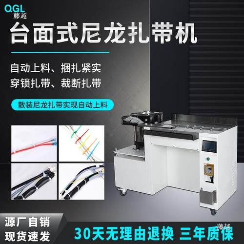全自动手持式龙扎机线束捆尼绑th$*&%lo扎定子自锁塑料卡扣带尼龙