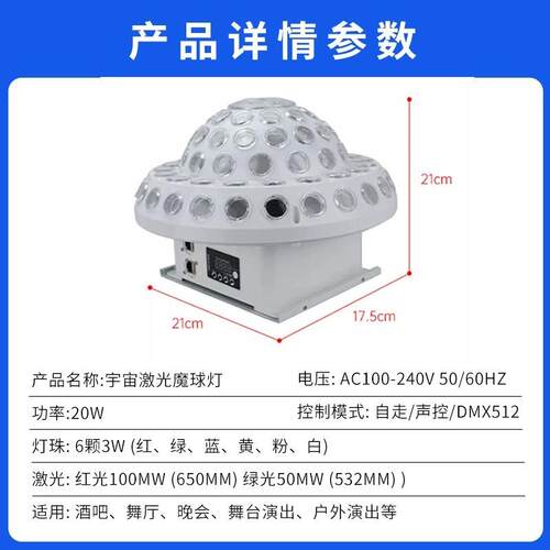 舞灯光灯LEVD七彩台旋转万向大魔球灯大宇宙魔KT闪光灯球酒吧迪斯