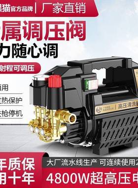 巨龙黑猫超高压用洗车机清洗机HOF220V家大功全自动率可调压力洗