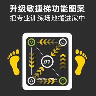 敏捷梯训练垫软梯步伐训练跳格子绳梯敏捷圈橡胶儿童体能训练器材
