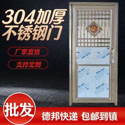 不锈钢门304入户防盗家用进户门农村大门单门出租房阳台室外铁门