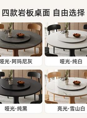 高端岩板餐桌椅组合现代简约用带转盘大ONZ圆高端家全实桌饭木圆