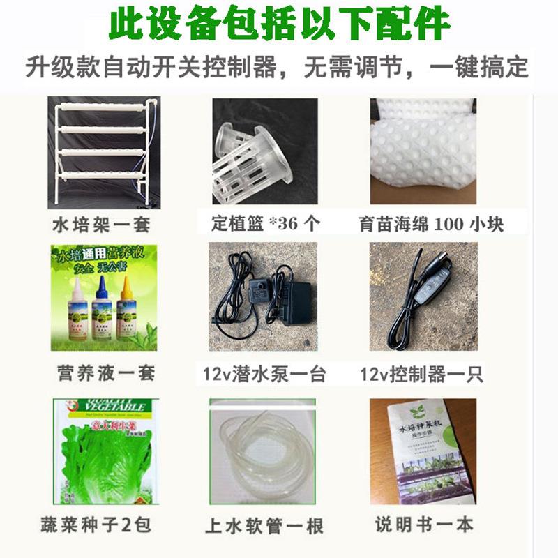 栽厂家管式水培蔬菜系统种机无土培设备AOO阳台水耕植立体种植花