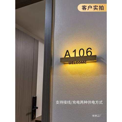 实木发光门牌号码牌全季酒店民宿客房门牌号公寓入户门房号垒德株