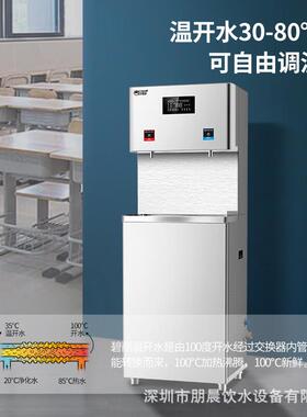 办公室商用直饮机智安全自动款饮水反渗透滤芯七WIM能重全机防护