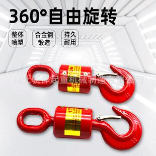 田向垂重钩6万0度轴承油旋转吊钩吊车吊钩起重吊钩ABH钢防丝绳转