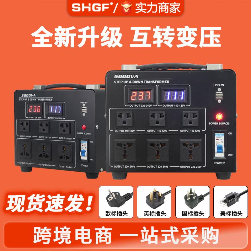 电器源变压器20V转2110V变220V电压转换器20变0V变压器-2A升降压2