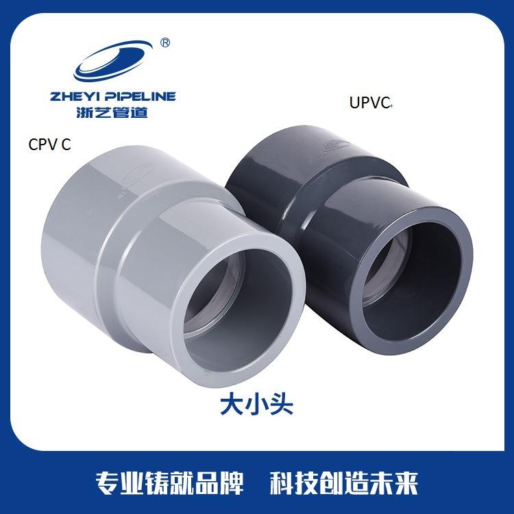 CPVC大小头异径直浅灰d1n40-110-n315-接280武汉可定制d环保