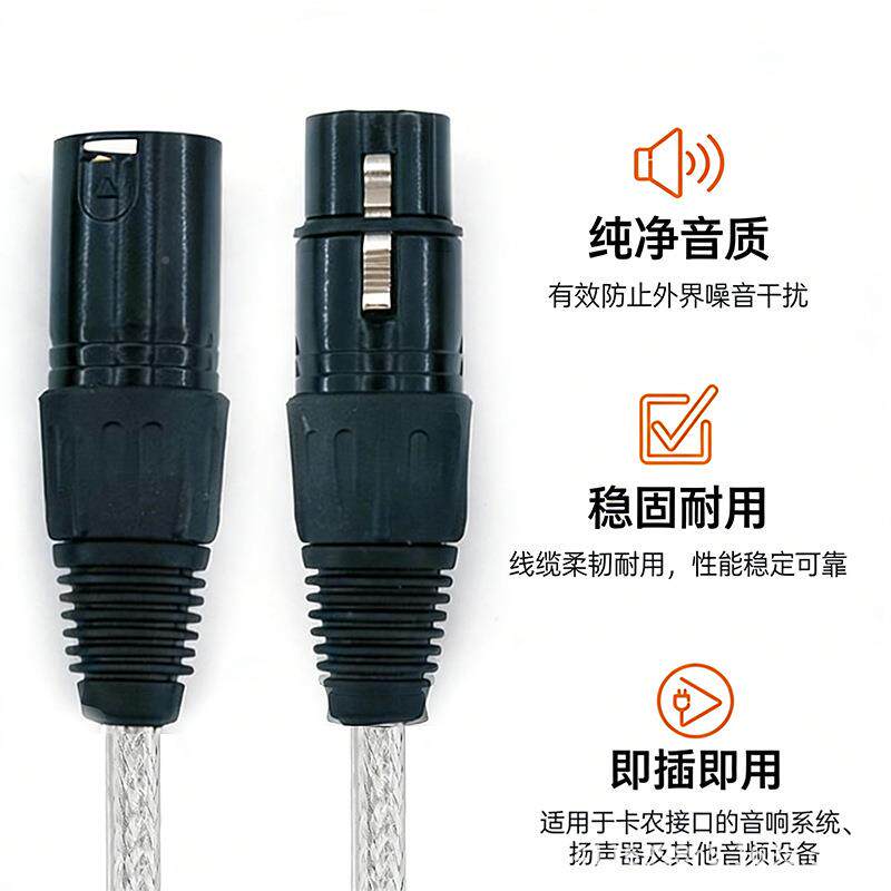 专业三卡农线公对母线麦克平SDC风调音芯台功放声卡话衡筒线