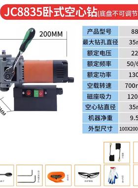 施泰格卧F777M95J磁力空钻正反调速钢板钻心式钻取多功能磁座钻工