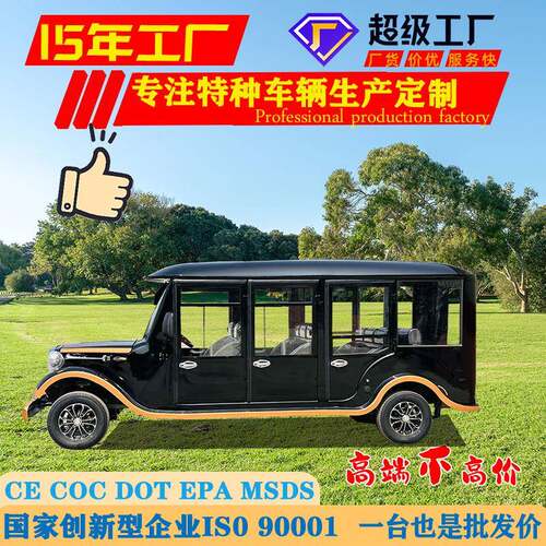 电动观看光车景区旅售楼处FD008A-1房车酒店接驳车11座复古全封闭
