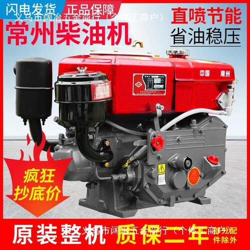 常州R170-ZR1/单缸柴油机发动机175180R1摇90水冷68匹小型农用手