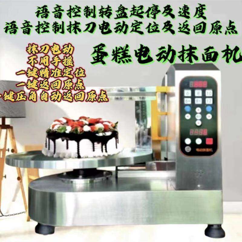 电动蛋糕抹面机 抹蛋糕机  抹胚机 蛋糕自动抹胚机器 烘焙设厂家,厨房电器,厨师机/和面机,淘宝优惠券,粉丝福利购,淘宝优惠卷