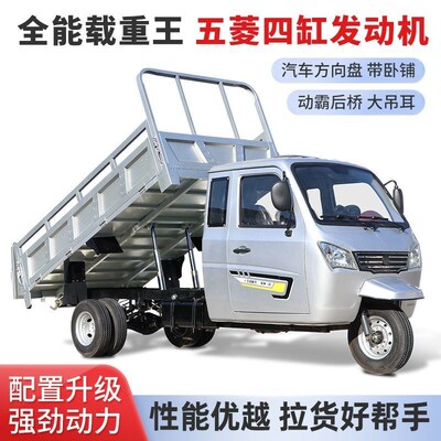 四缸半封闭三轮摩托车燃汽油正自卸发动机半棚水冷农用五轮三轮车