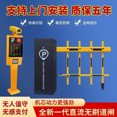 栅栏机机车牌识别社区停车场门禁自动门卫拦车杆自动All收费系统