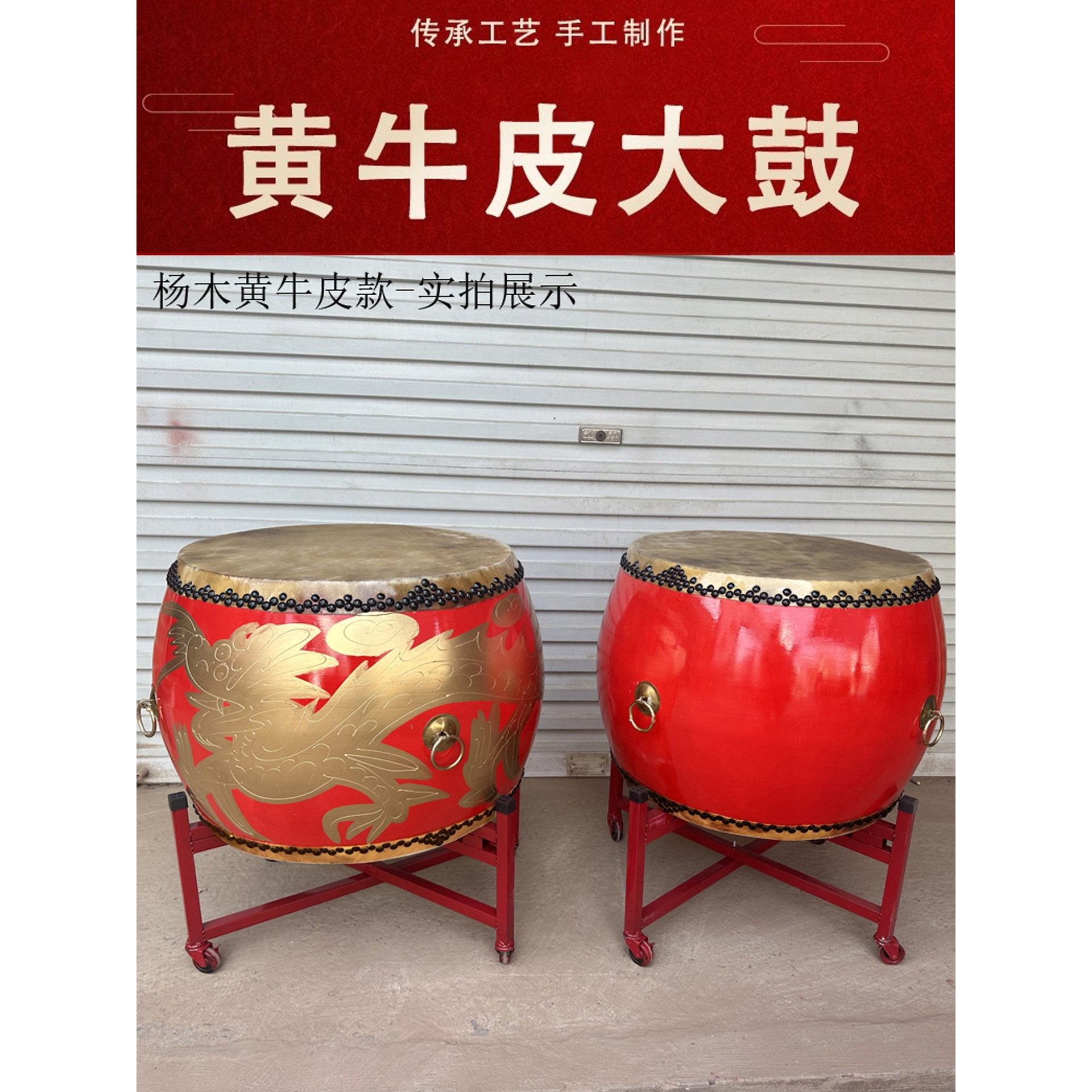 正宗黄牛皮大鼓椿木威风锣鼓堂鼓成人演出真牛皮中国红龙鼓战鼓