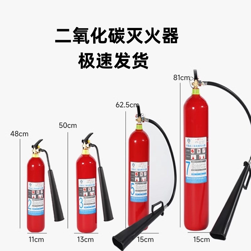 干 干粉灭火器国标消防器材4公斤1kg2kg3kg4kg5kg8kg二氧化碳灭火