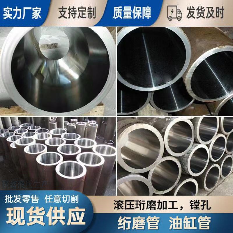 珩磨油缸管镀铬光轴空心管切割调质缸筒45#厚壁无缝管精密光亮管