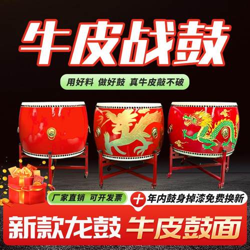 新款黄牛皮大鼓牛皮鼓中国红龙鼓威风锣鼓不开裂不掉漆舞台演出鼓