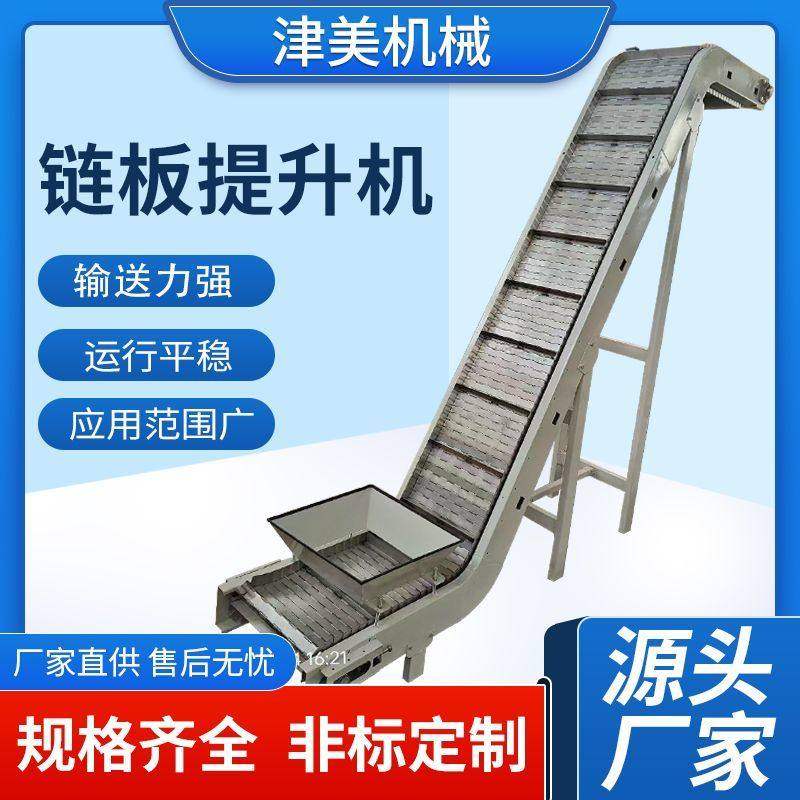 链板提升机不锈钢料斗提升输送机物料提升机重包货物输送机定制,搬运/仓储/物流设备,输送机,淘宝优惠券,粉丝福利购,淘宝优惠卷