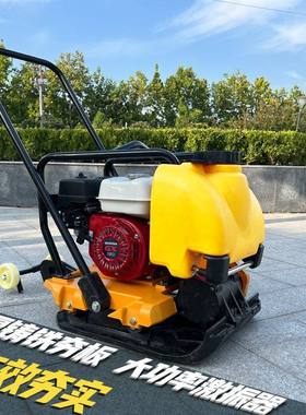汽油款沥青振动平板夯双向振动压实机震动柴油夯土机地面夯实