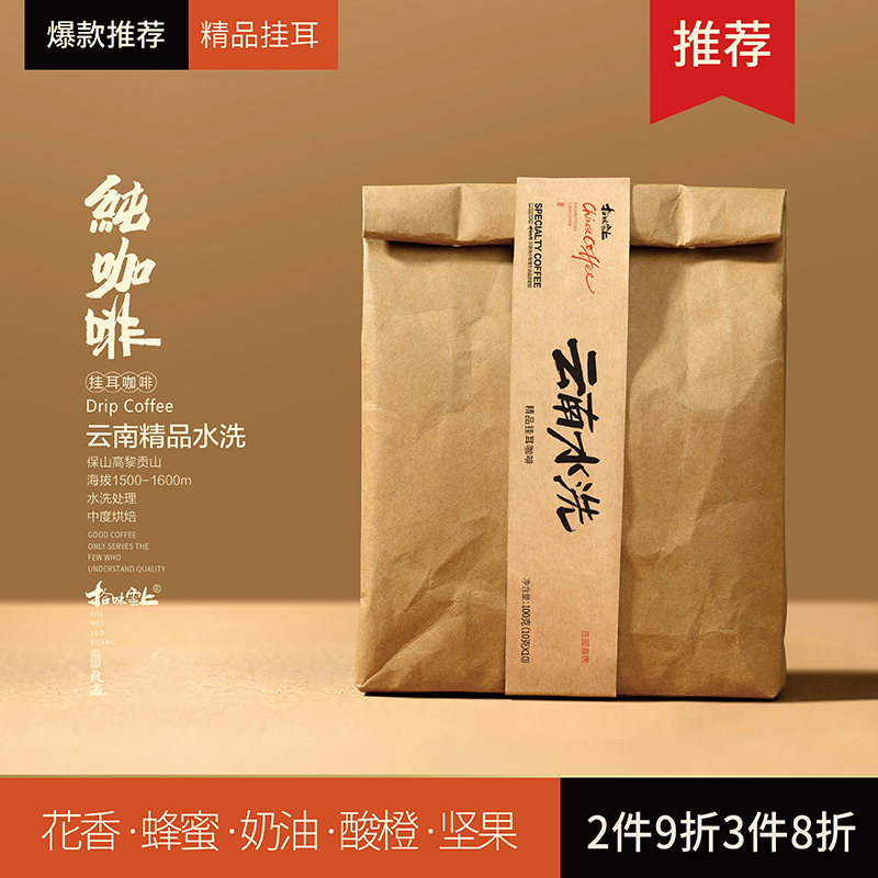 100%阿拉比卡咖啡豆现磨粉