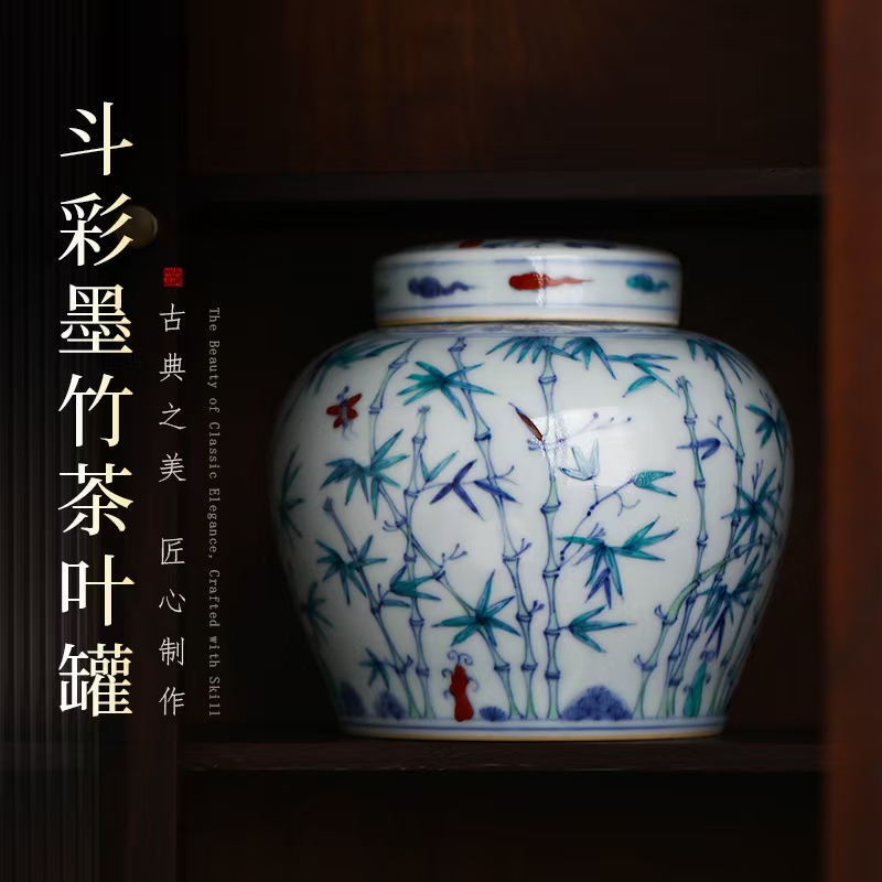 景德镇精品陶瓷手工手绘斗彩竹柴窑天字罐储物罐茶叶罐套装茶室