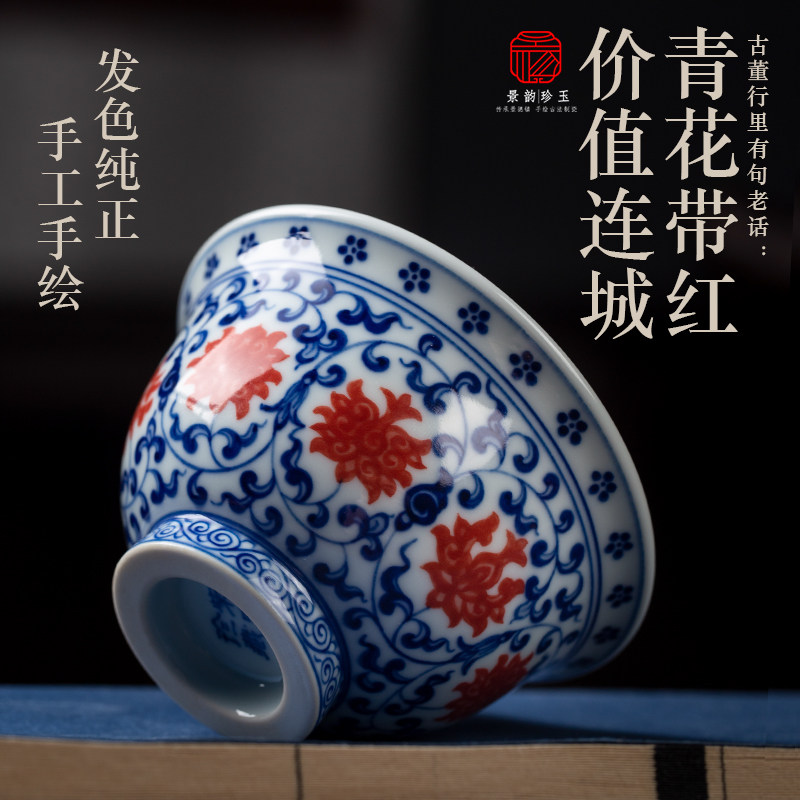 景德镇柴窑青花缠枝莲釉里红三才盖碗纯手工高端盖碗主人杯复古,餐饮具,盖碗,淘宝优惠券,粉丝福利购,淘宝优惠卷