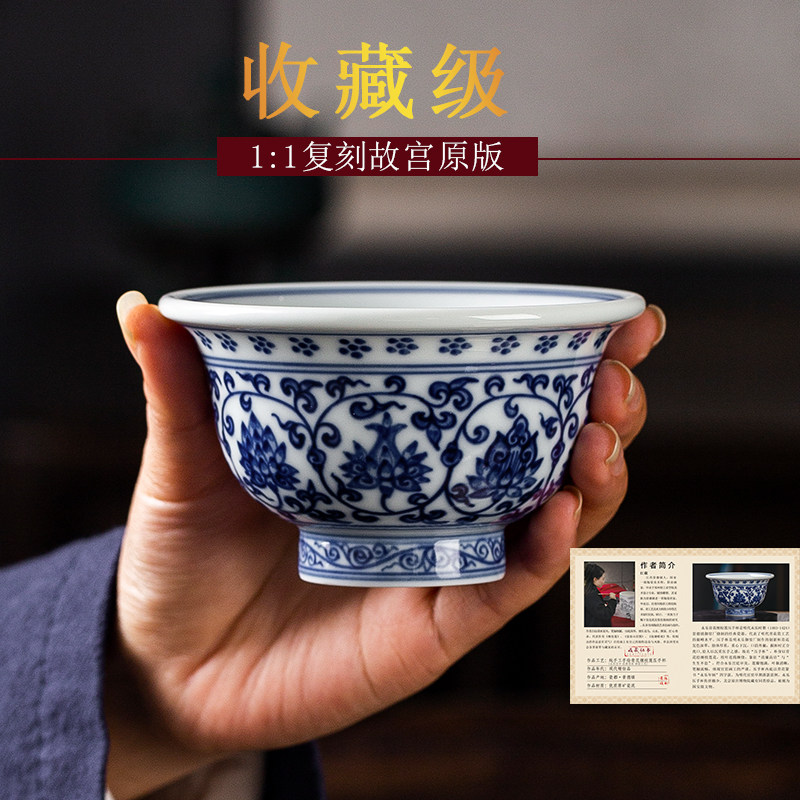永乐压手杯柴窑纯手工青花缠枝莲景德镇陶瓷大号主人杯压手主人杯