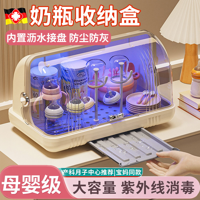 德国宝宝奶瓶收纳盒带盖子沥水防尘箱婴儿专用副食品餐具工具置物,婴童用品,奶瓶储存盒/奶瓶盒,淘宝优惠券,粉丝福利购,淘宝优惠卷