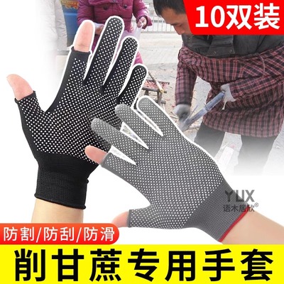 削甘蔗专用手套露指点胶触屏防滑加厚线工作尼龙纱线耐磨手套